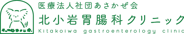 医療法人社団あさかぜ会 北小岩胃腸科クリニック